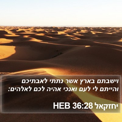 יחזקאל 36:28 HEB Bible Verse Image
