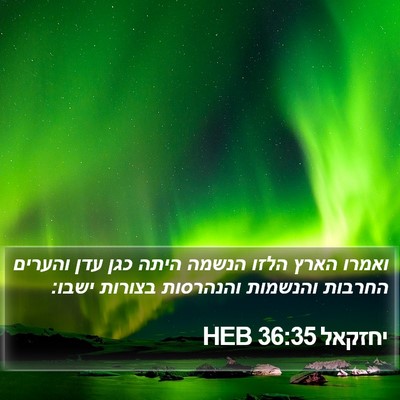 יחזקאל 36:35 HEB Bible Verse Image