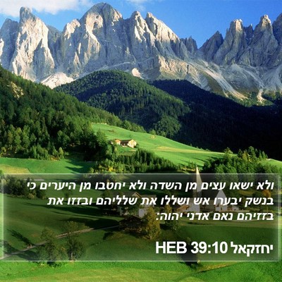 יחזקאל 39:10 HEB Bible Verse Image
