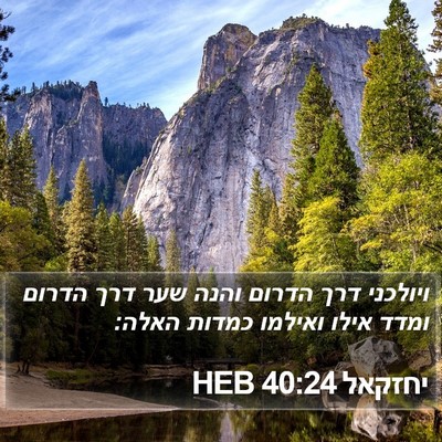 יחזקאל 40:24 HEB Bible Verse Image