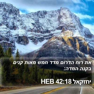 יחזקאל 42:18 HEB Bible Verse Image