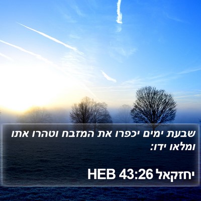יחזקאל 43:26 HEB Bible Verse Image