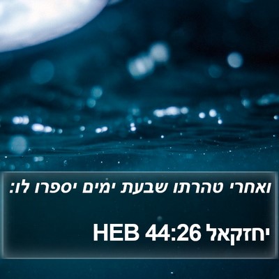 יחזקאל 44:26 HEB Bible Verse Image