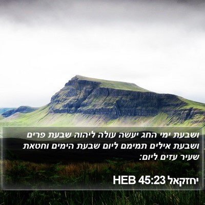 יחזקאל 45:23 HEB Bible Verse Image