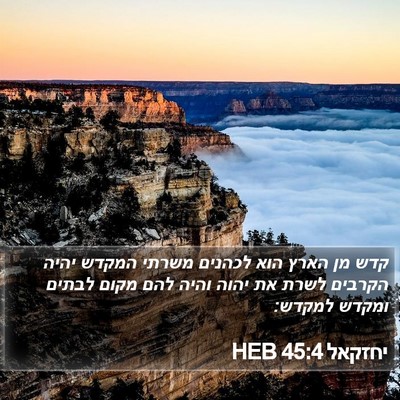 יחזקאל 45:4 HEB Bible Verse Image
