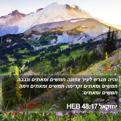 יחזקאל 48:17 HEB Bible Verse Image