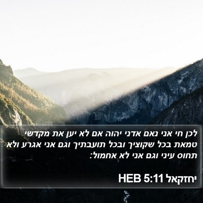 יחזקאל 5:11 HEB Bible Verse Image