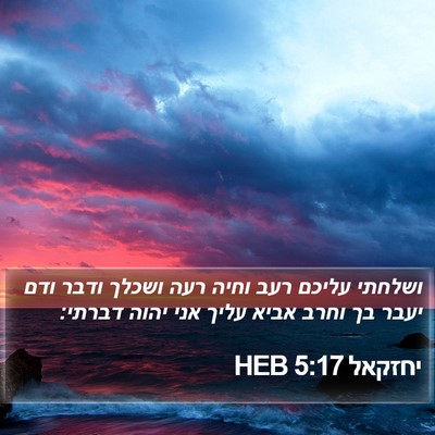 יחזקאל 5:17 HEB Bible Verse Image
