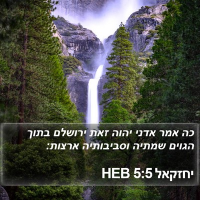 יחזקאל 5:5 HEB Bible Verse Image