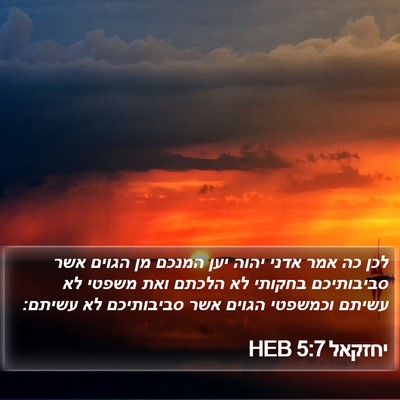 יחזקאל 5:7 HEB Bible Verse Image