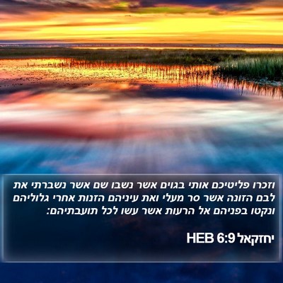 יחזקאל 6:9 HEB Bible Verse Image