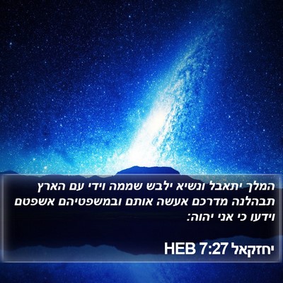 יחזקאל 7:27 HEB Bible Verse Image