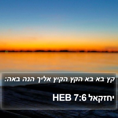 יחזקאל 7:6 HEB Bible Verse Image