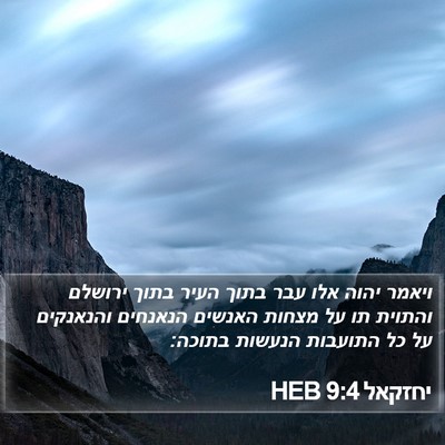 יחזקאל 9:4 HEB Bible Verse Image