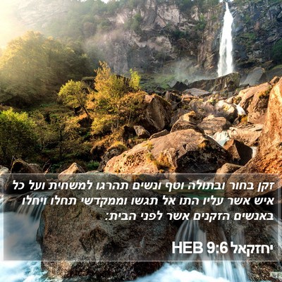 יחזקאל 9:6 HEB Bible Verse Image