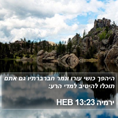 ירמיה 13:23 HEB Bible Verse Image