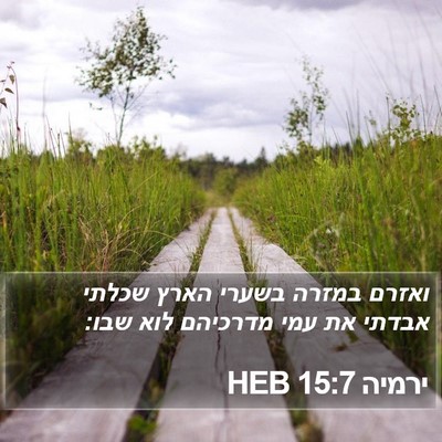 ירמיה 15:7 HEB Bible Verse Image