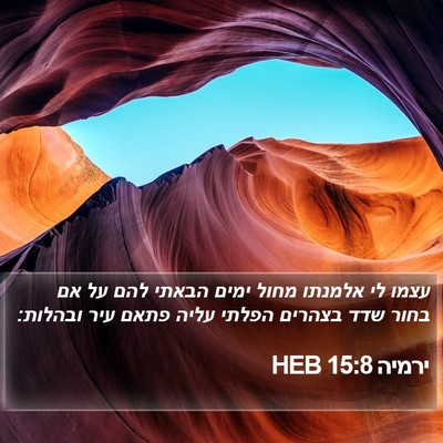 ירמיה 15:8 HEB Bible Verse Image
