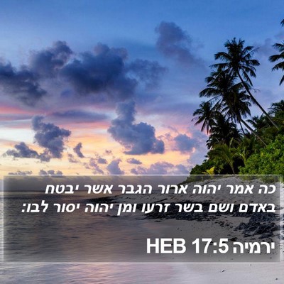 ירמיה 17:5 HEB Bible Verse Image