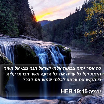 ירמיה 19:15 HEB Bible Verse Image