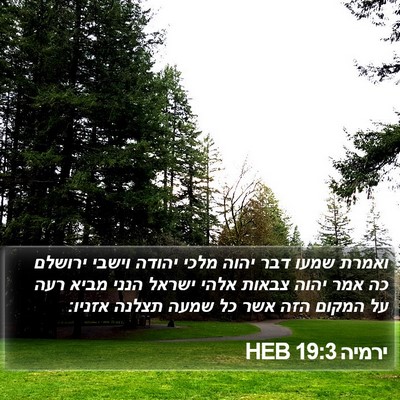 ירמיה 19:3 HEB Bible Verse Image