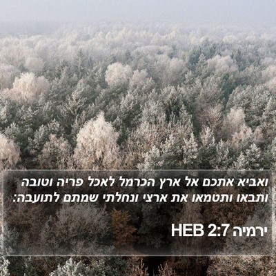 ירמיה 2:7 HEB Bible Verse Image
