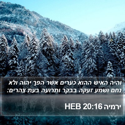 ירמיה 20:16 HEB Bible Verse Image