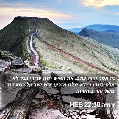ירמיה 22:30 HEB Bible Verse Image