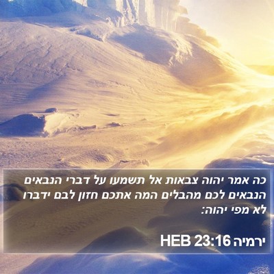ירמיה 23:16 HEB Bible Verse Image