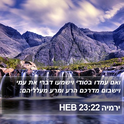 ירמיה 23:22 HEB Bible Verse Image