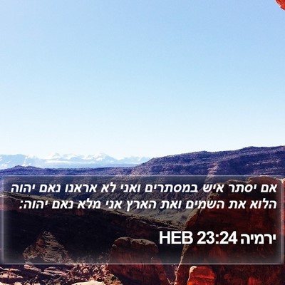ירמיה 23:24 HEB Bible Verse Image