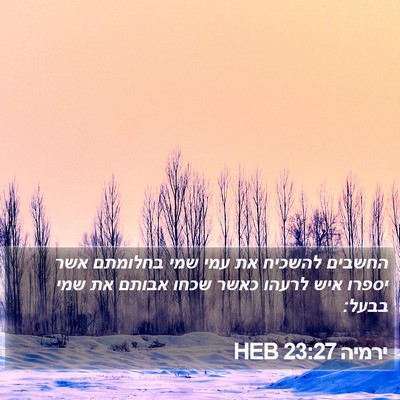 ירמיה 23:27 HEB Bible Verse Image