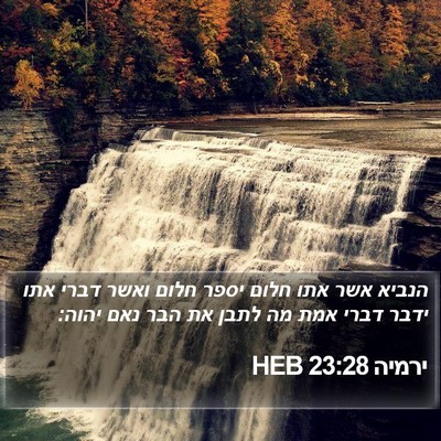 ירמיה 23:28 HEB Bible Verse Image