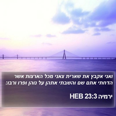 ירמיה 23:3 HEB Bible Verse Image