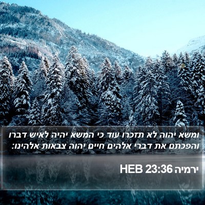 ירמיה 23:36 HEB Bible Verse Image