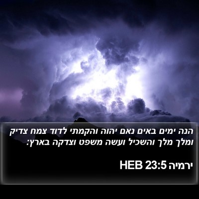 ירמיה 23:5 HEB Bible Verse Image