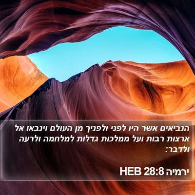 ירמיה 28:8 HEB Bible Verse Image
