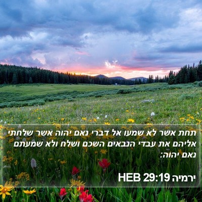 ירמיה 29:19 HEB Bible Verse Image