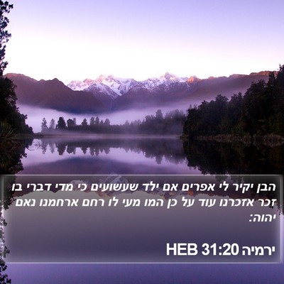 ירמיה 31:20 HEB Bible Verse Image