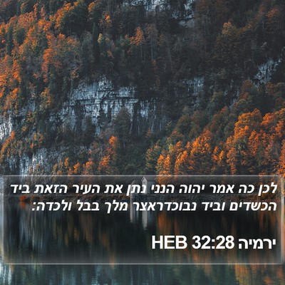 ירמיה 32:28 HEB Bible Verse Image