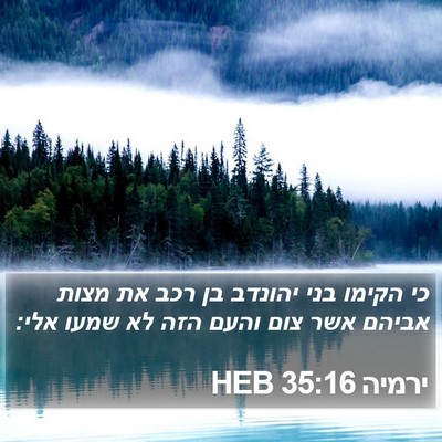 ירמיה 35:16 HEB Bible Verse Image
