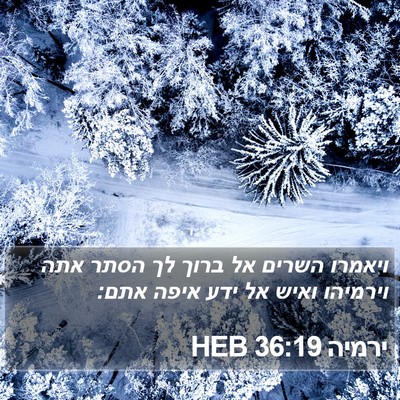 ירמיה 36:19 HEB Bible Verse Image