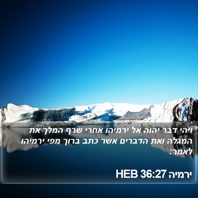 ירמיה 36:27 HEB Bible Verse Image