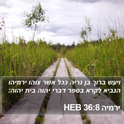ירמיה 36:8 HEB Bible Verse Image
