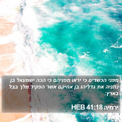 ירמיה 41:18 HEB Bible Verse Image