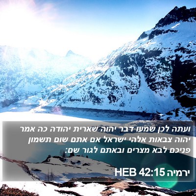 ירמיה 42:15 HEB Bible Verse Image
