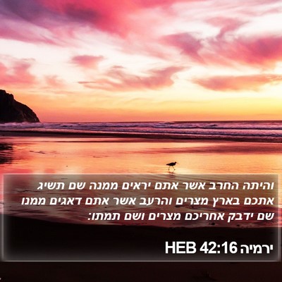ירמיה 42:16 HEB Bible Verse Image