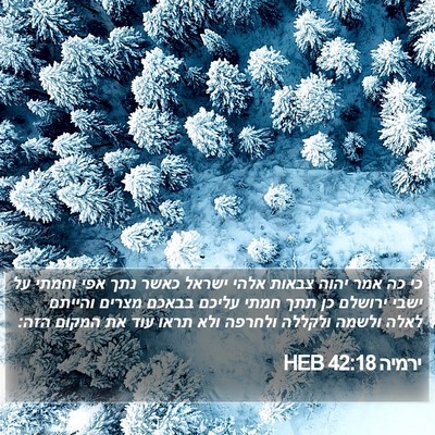 ירמיה 42:18 HEB Bible Verse Image