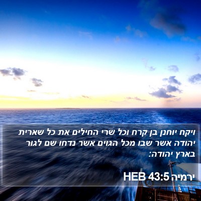 ירמיה 43:5 HEB Bible Verse Image