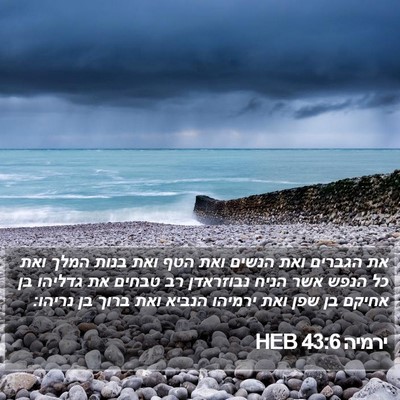 ירמיה 43:6 HEB Bible Verse Image